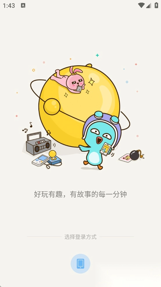 有信交友软件图2