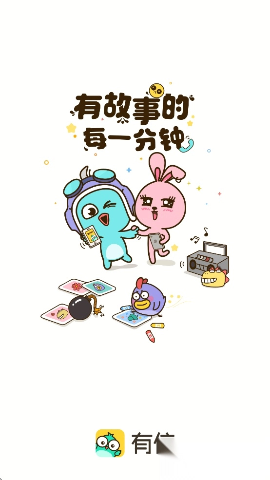 有信交友软件图4