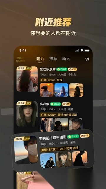 新圈安卓版下载