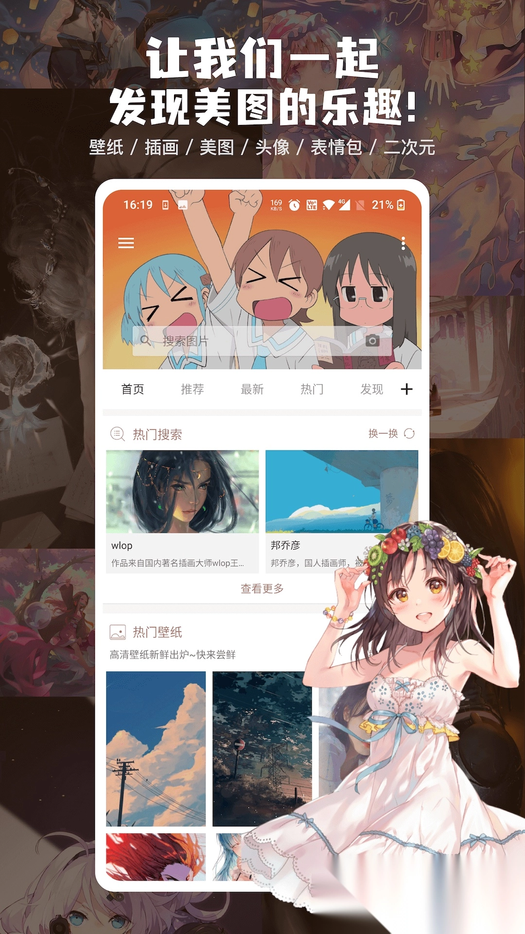 搜图神器安卓官方版图1