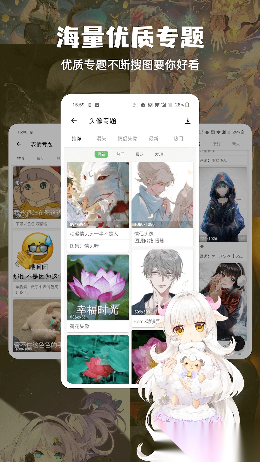 搜图神器安卓官方版图3