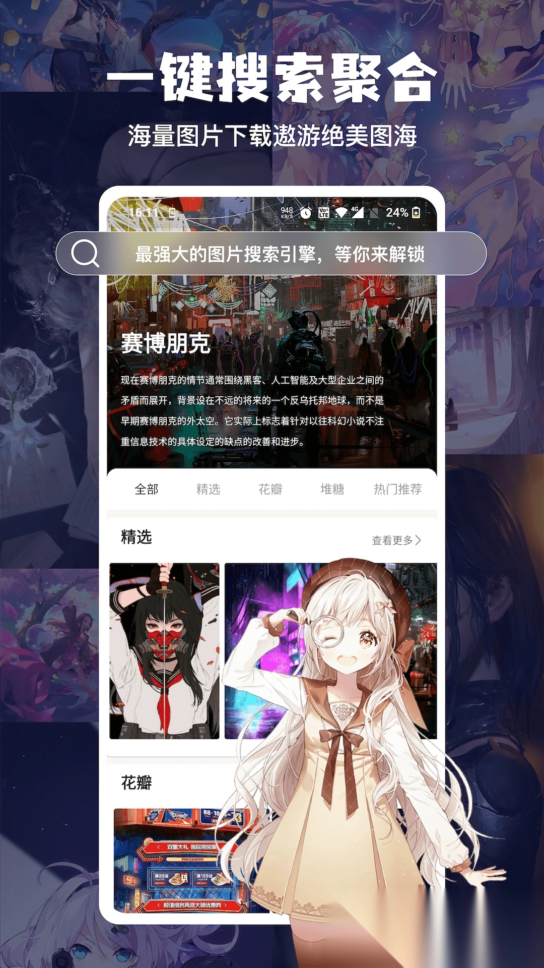 搜图神器安卓官方版图4