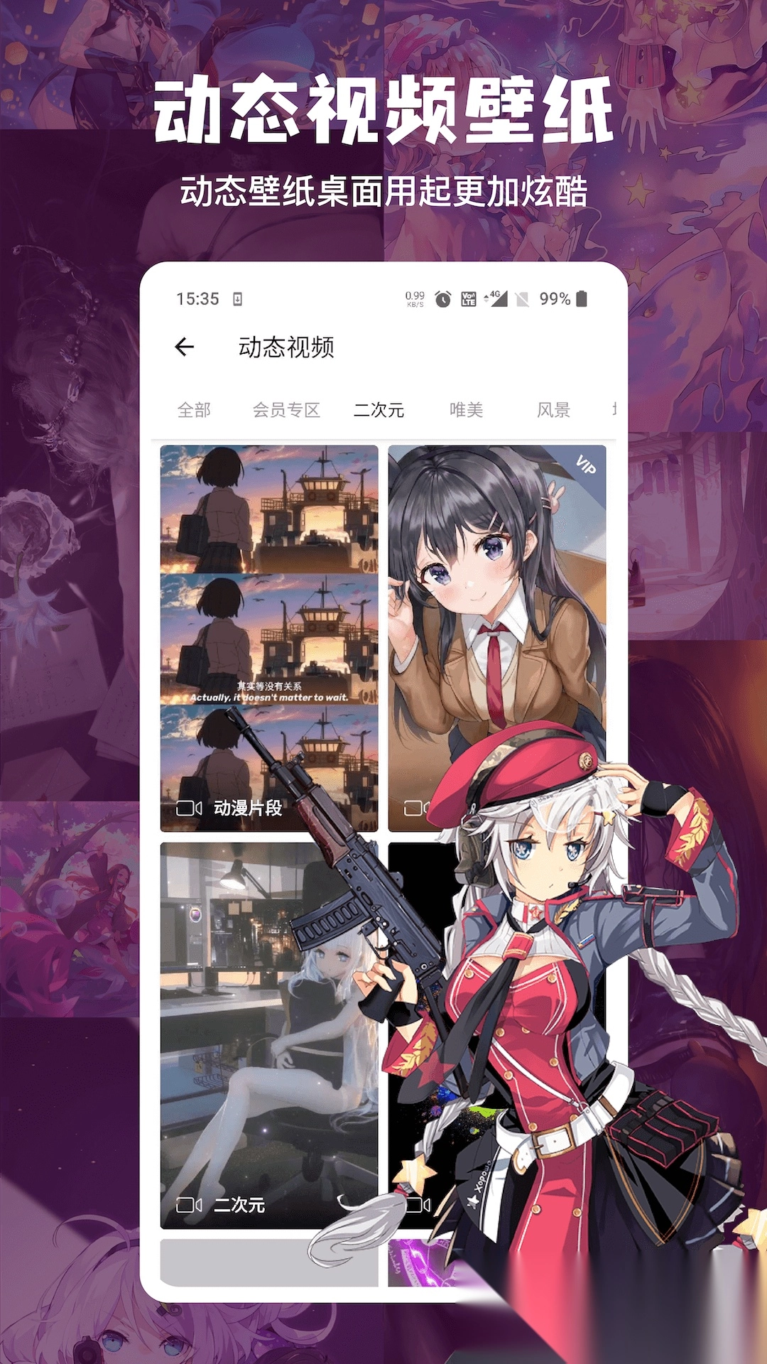 搜图神器安卓官方版图5