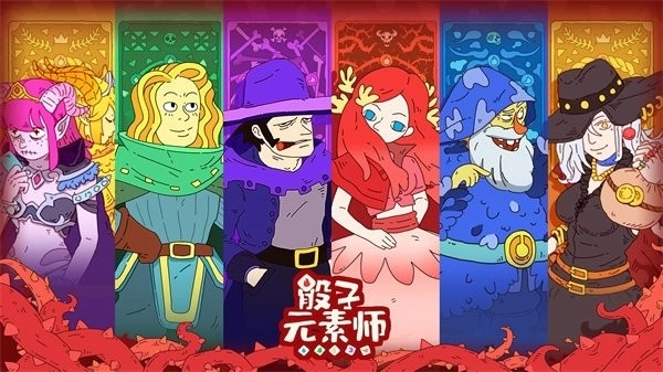 骰子元素师2026最新版图5