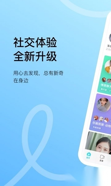 momo陌陌交友软件图3