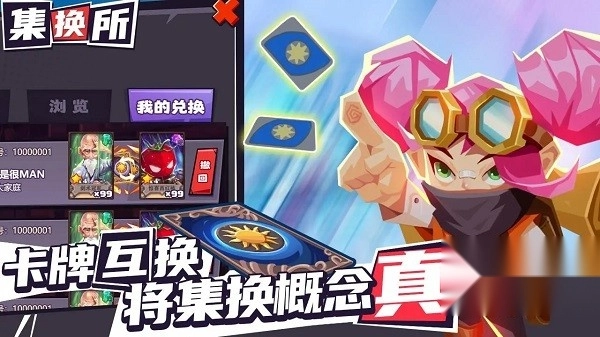 集换风暴游戏