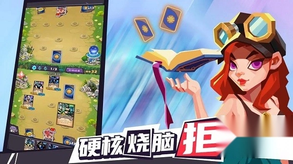 集换风暴游戏