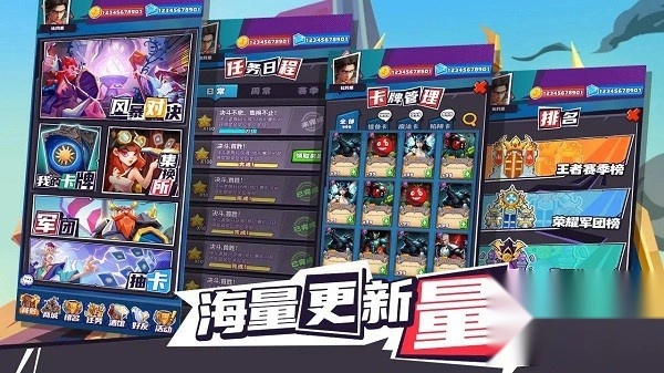 集换风暴游戏