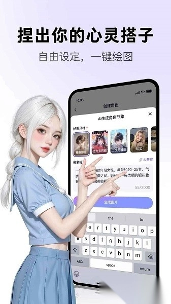 百度月匣聊天免费版图1
