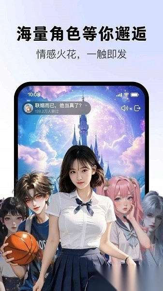 百度月匣聊天免费版图3