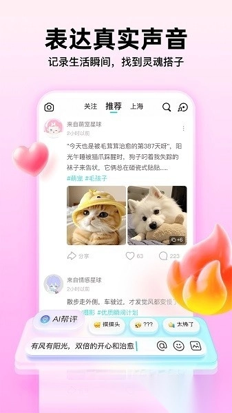 soul灵魂交友最新版图2