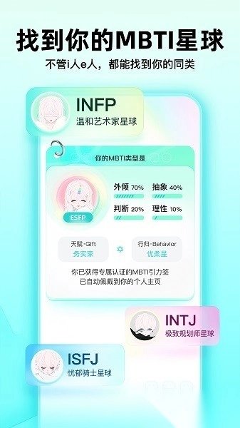 soul灵魂交友最新版图4