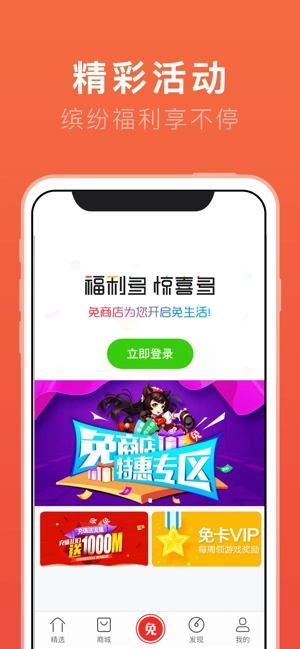 免商店蜗牛移动(蜗牛移动中心)手游版