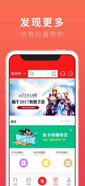 免商店蜗牛移动(蜗牛移动中心)手游版