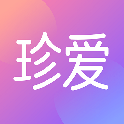 珍爱网本正版