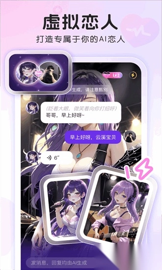 窝-窝交友安卓免费版图1