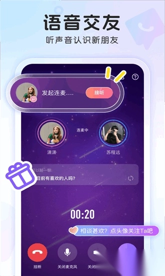 窝-窝交友安卓免费版图4