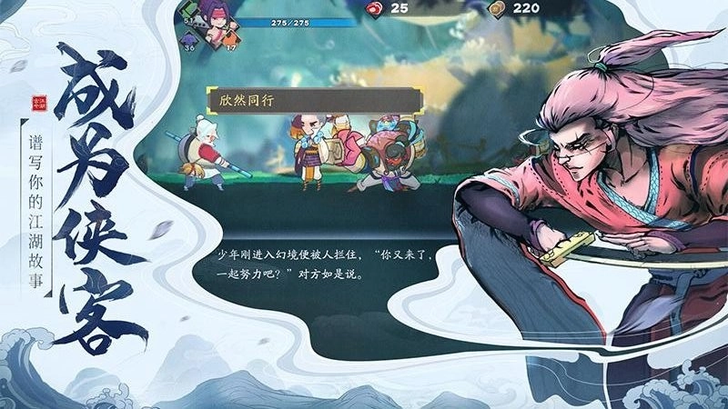 古今江湖(4)