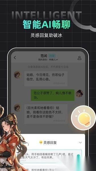 名人朋友圈最新版图1