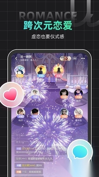 名人朋友圈最新版图2