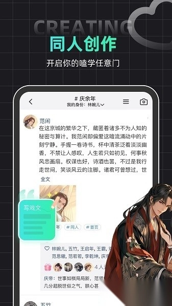 名人朋友圈最新版图3