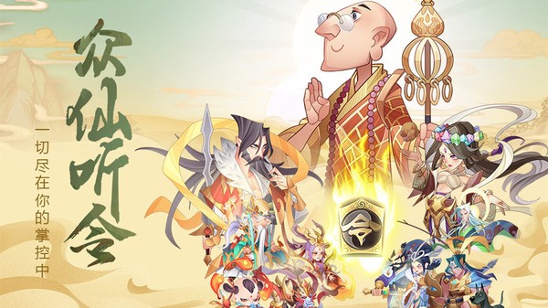 六界召唤师安卓免费版图1
