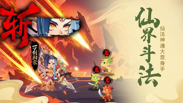 六界召唤师安卓免费版图2
