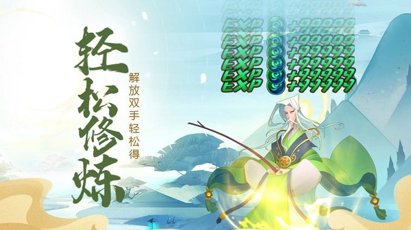 六界召唤师安卓免费版图4