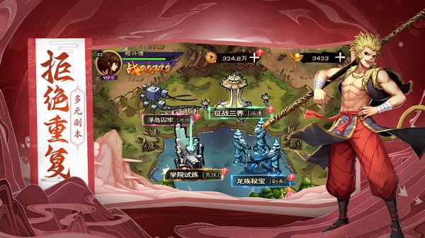 龙神八部之西行纪最新免费版图1