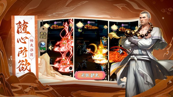 龙神八部之西行纪最新免费版图2