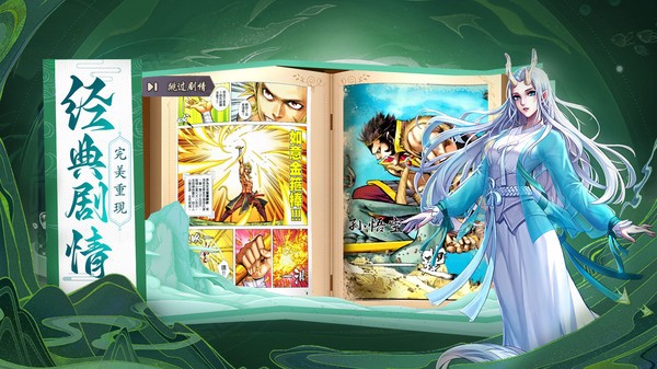 龙神八部之西行纪最新免费版图3