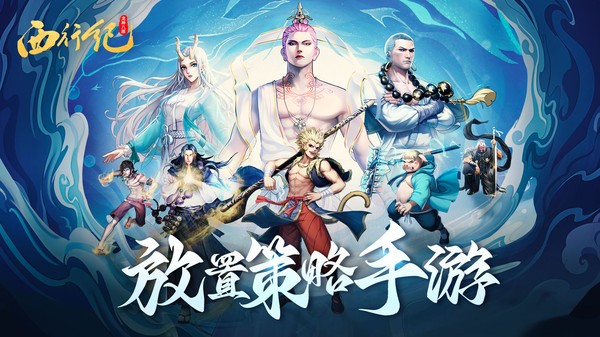 龙神八部之西行纪最新免费版图5