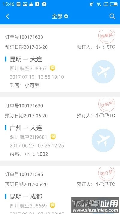 行啊tc客户端手机免费版图2: