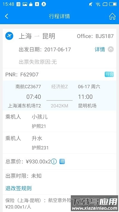 行啊tc客户端手机免费版图4: