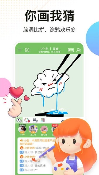 weplay平台游戏官方版图1