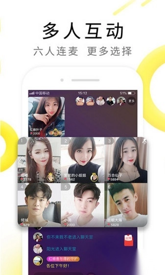 伊对相亲交友最新版截图1