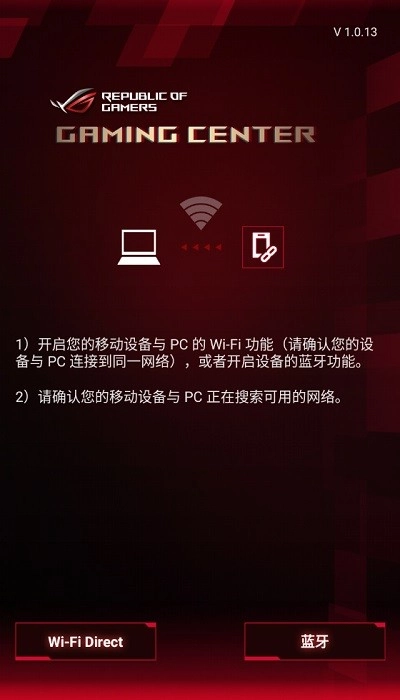 华硕空间中心rog gaming center通用版图1
