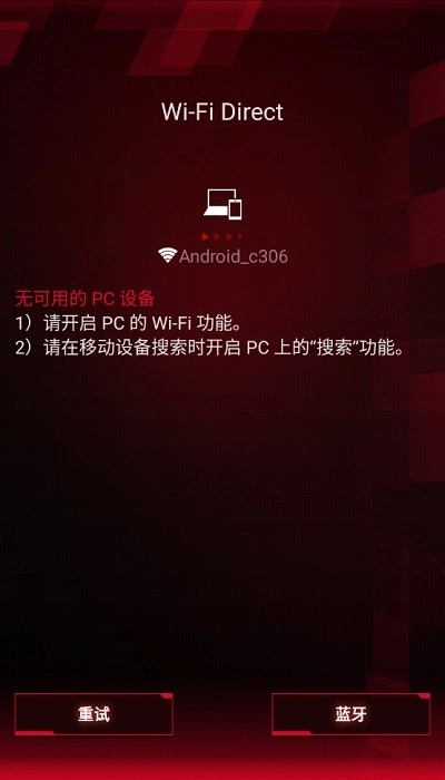 华硕空间中心rog gaming center通用版图2