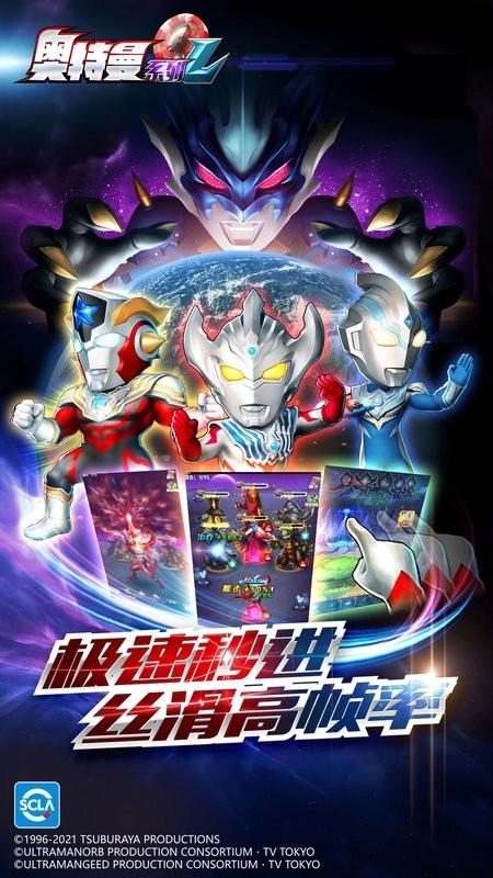 奥特曼系列ol腾讯版图1