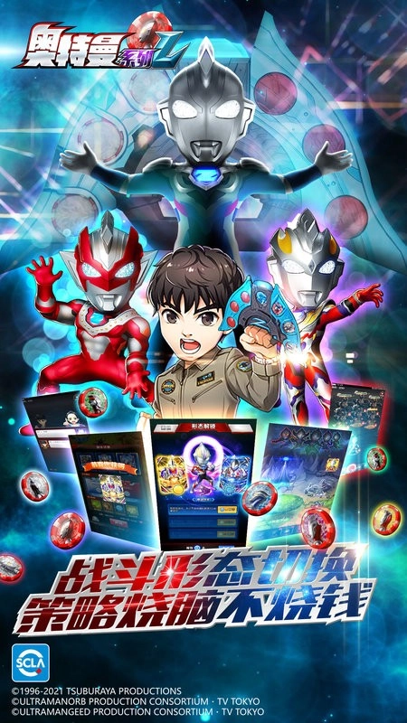 奥特曼系列ol腾讯版图3