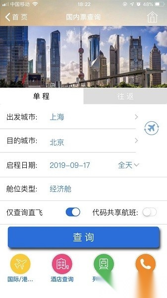 TripSourceChina通用版图1