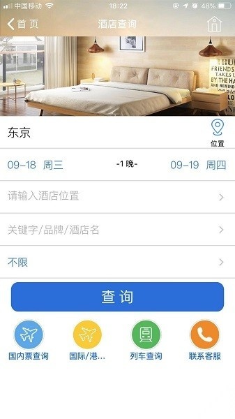 TripSourceChina通用版图2