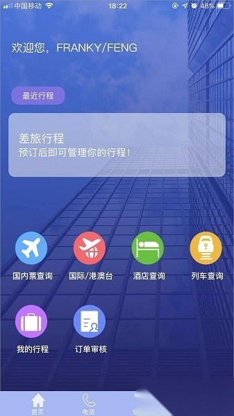 TripSourceChina通用版图3
