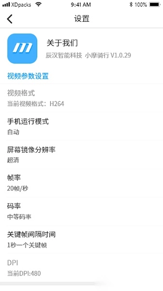 小摩骑行最新版