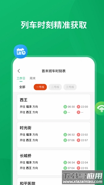 石慧行软件正版图1