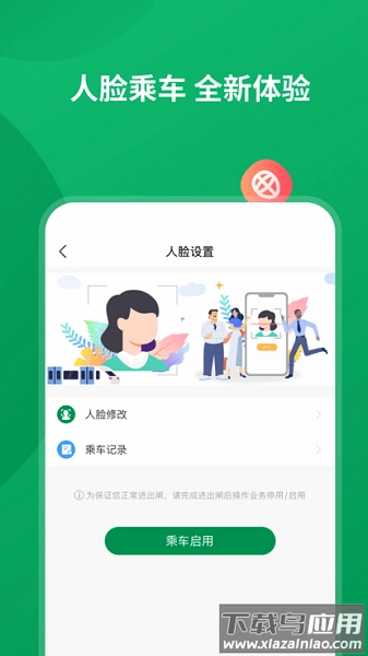 石慧行软件正版图3