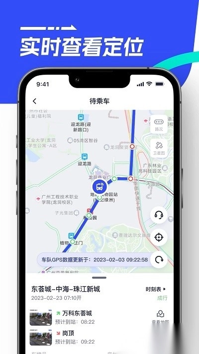 86巴士最新版图1