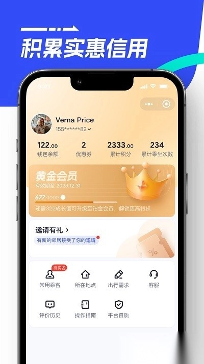 86巴士最新版图2