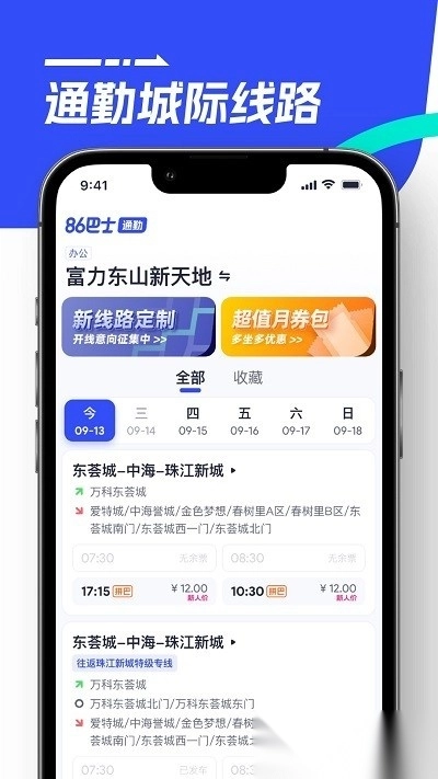 86巴士最新版图3