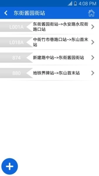 龙泉公交车线路查询手机正版图3